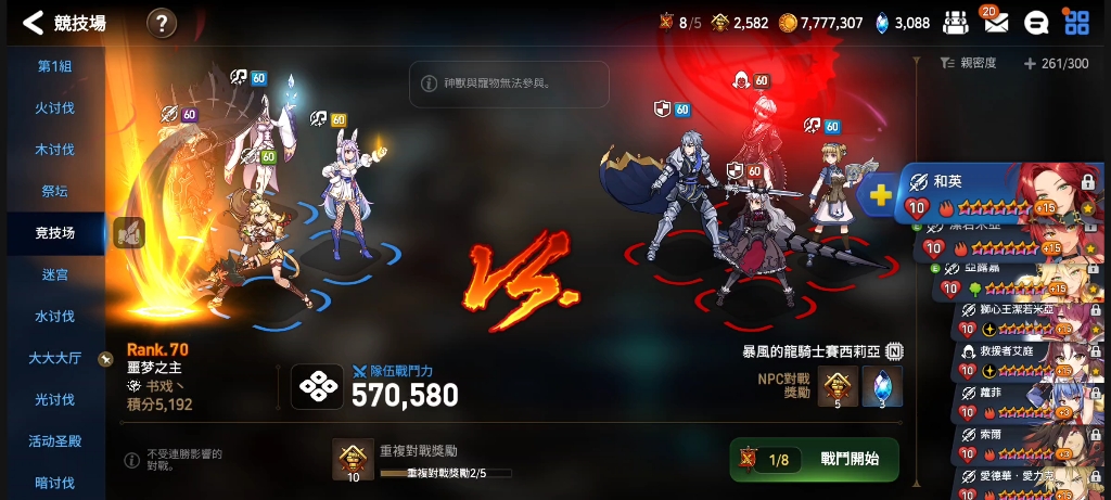 第七史诗标靶有什么用 第七史诗标靶有什么用