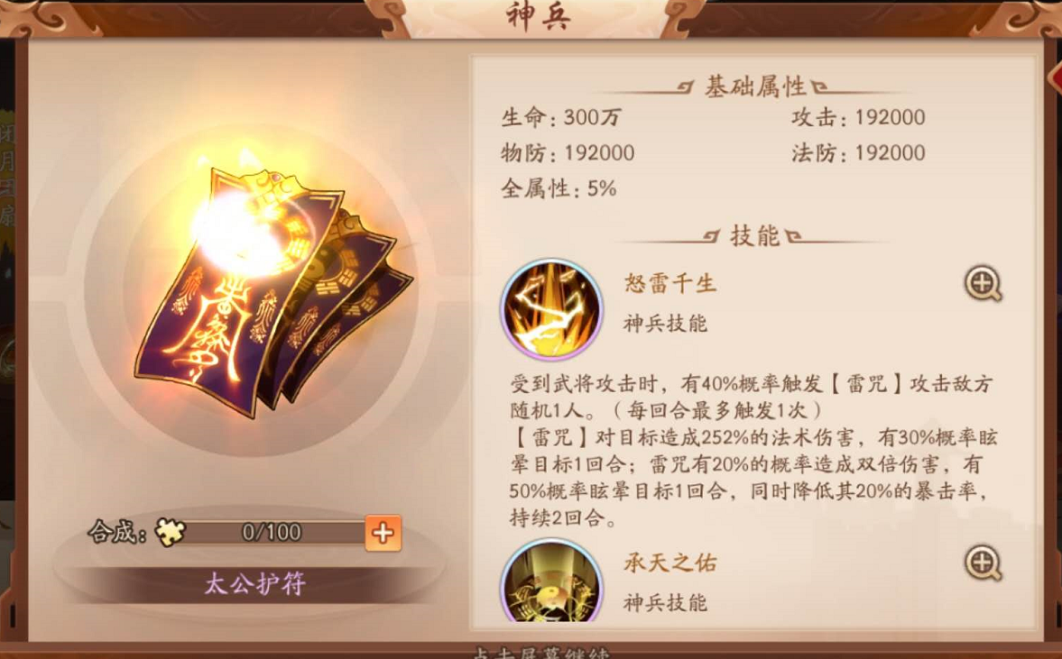 少年三国志2神兵选什么