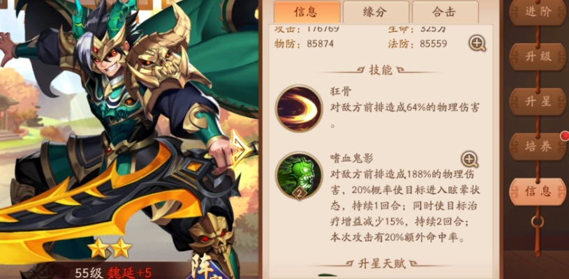 少年三国志徐武将升级经验怎么获取 少年三国志徐武将升级经验怎么获取