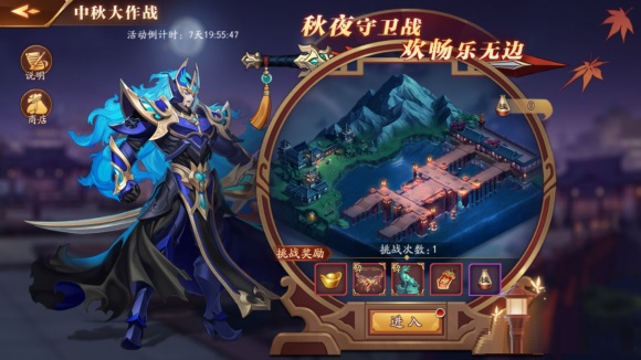 放开那三国3中秋大作战怎么玩 放开那三国3中秋大作战怎么玩