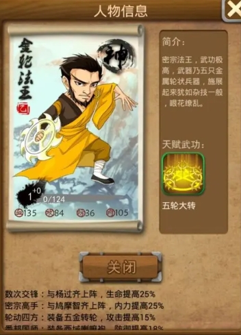 大掌门非r乙弟子组合怎么玩 大掌门非r乙弟子组合怎么玩