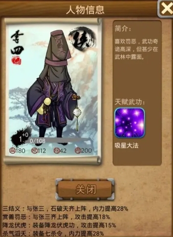 大掌门非r乙弟子组合怎么玩 大掌门非r乙弟子组合怎么玩