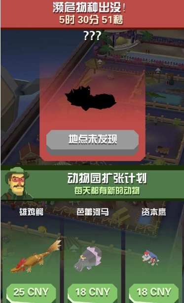 疯狂动物园隐藏动物条件有哪些