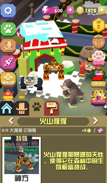 疯狂动物园隐藏动物条件有哪些