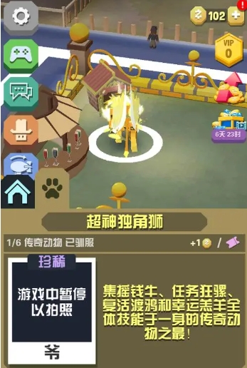 疯狂动物园隐藏动物条件有哪些