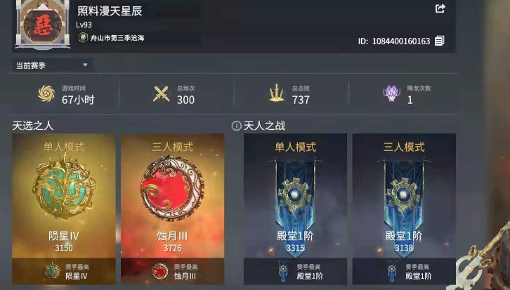 永劫无间排行榜积分怎么加 永劫无间排行榜积分怎么加