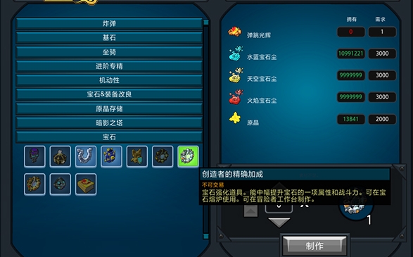 宝藏世界职业宝石钥匙碎片怎么用