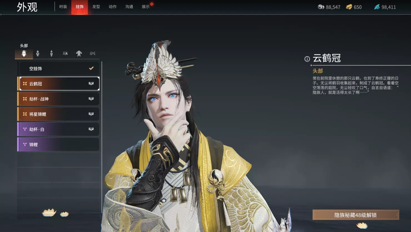 永劫无间幻丝换什么好 永劫无间幻丝换什么好
