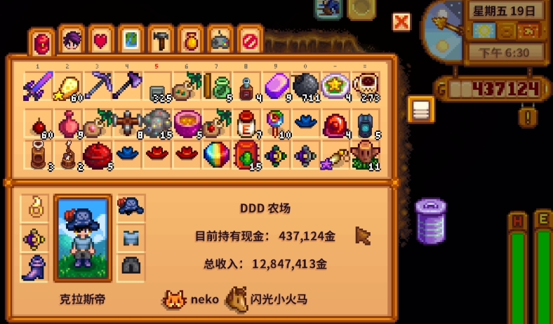 星露谷物语精灵石有什么用