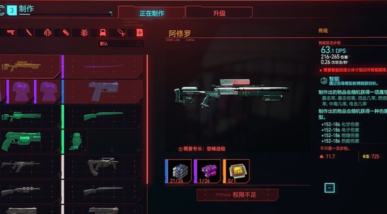 赛博朋克2077武器怎么获取 赛博朋克2077武器怎么获取