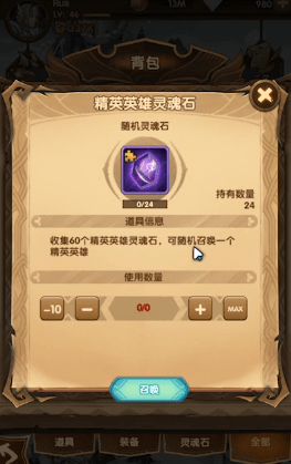 勇士与旅途金币怎么用 勇士与旅途金币怎么用