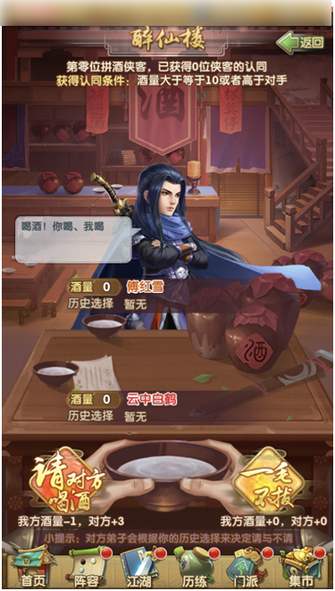 大掌门2喝酒多少级满级