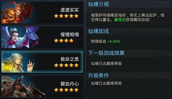 乱斗西游魔悟空天赋怎么加点