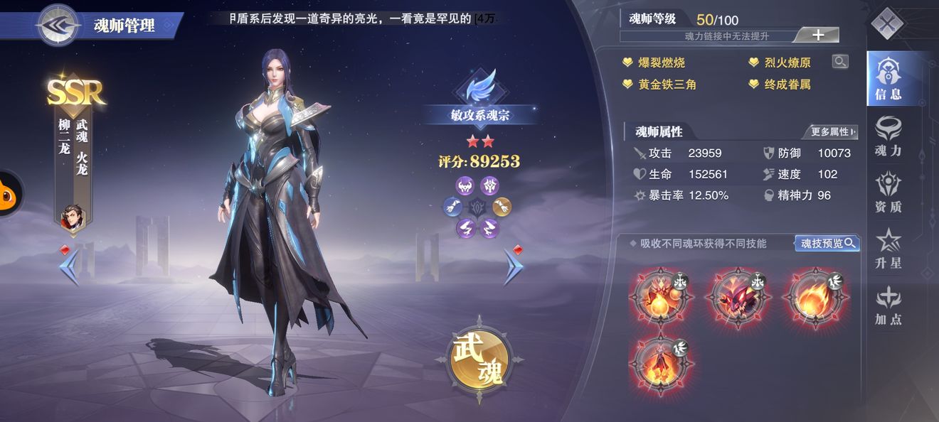 斗罗大陆如何不花钱获得其他武魂