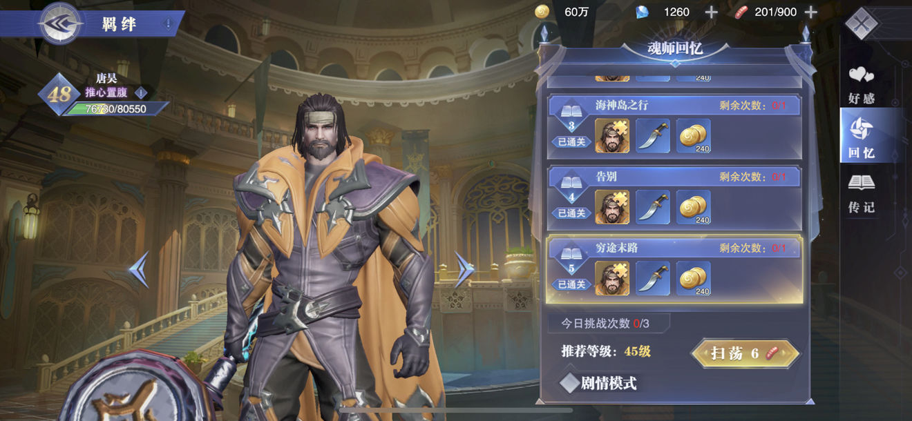 斗罗大陆魂师对决兽巢探索有什么技巧