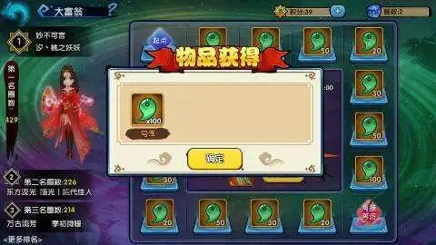 花千骨手游勾玉买什么好