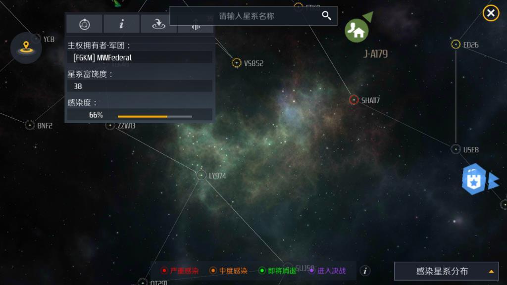 第二银河第八章星系扫描任务怎么玩