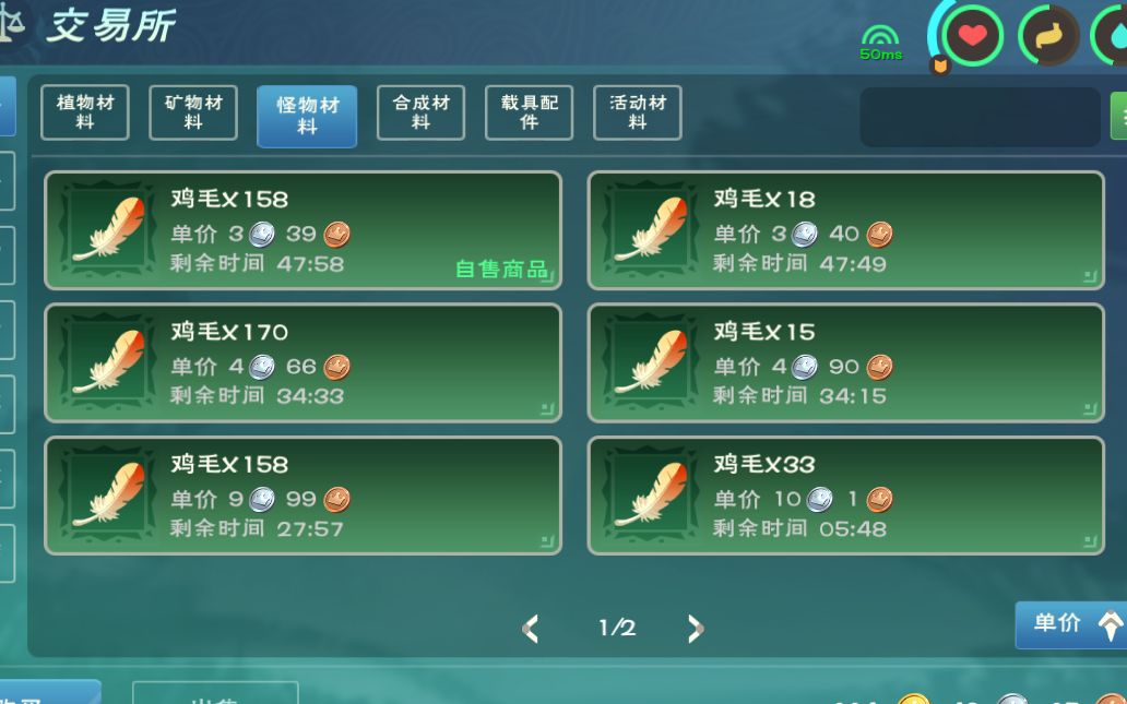 创造与魔法鸡毛作用有哪些