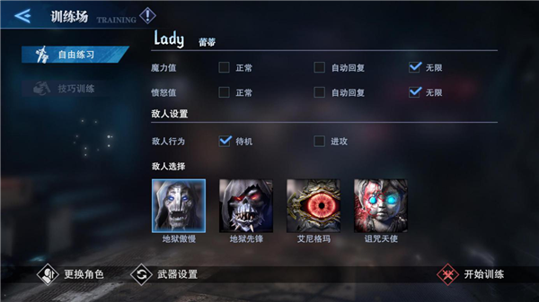鬼泣巅峰之战加点怎么加 鬼泣巅峰之战加点怎么加