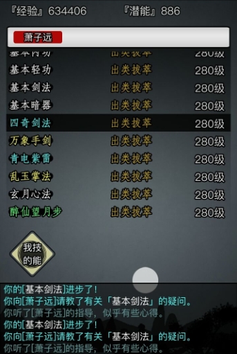 放置江湖五毒教技能怎么搭配