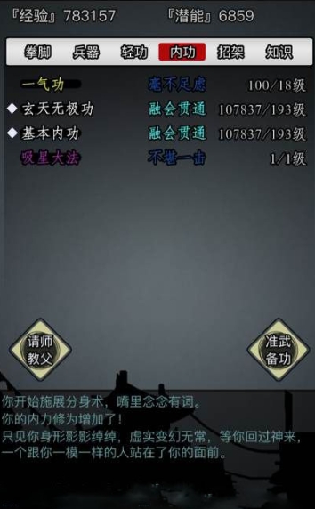 放置江湖五毒教技能怎么搭配