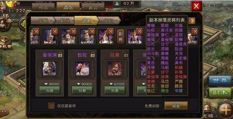 攻城掠地孟获点券怎么点 攻城掠地孟获点券怎么点