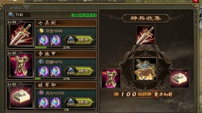 攻城掠地孟获点券怎么点 攻城掠地孟获点券怎么点