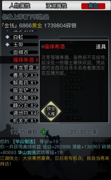 放置江湖寻龙罗盘怎么获得