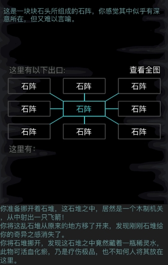 放置江湖寻龙罗盘怎么获得