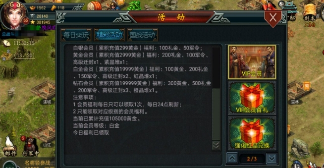 帝王三国钻石礼包出什么将