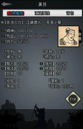 放置江湖武侯祠在哪里 放置江湖武侯祠在哪里