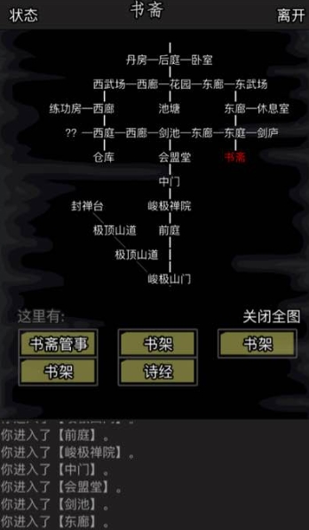 放置江湖武侯祠在哪里 放置江湖武侯祠在哪里