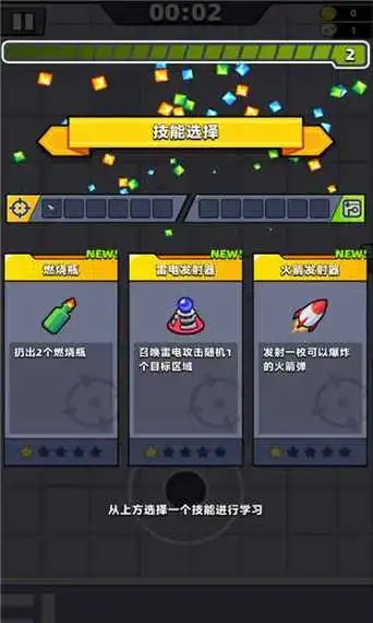 弹壳特攻队85关怎么过 弹壳特攻队85关怎么过