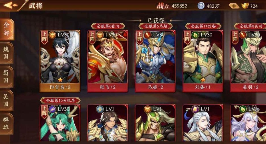 放开那三国3的金魂怎么用 放开那三国3的金魂怎么用