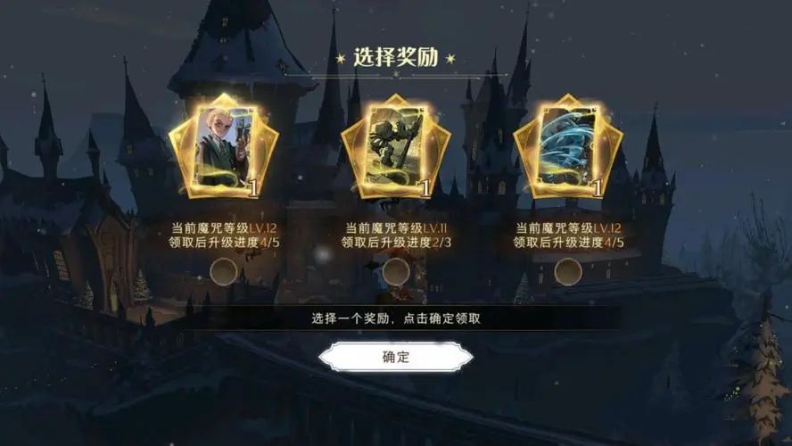 哈利波特魔法觉醒预约奖励怎么领 哈利波特魔法觉醒预约奖励怎么领