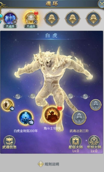 斗罗大陆的敏捷系武魂有什么 斗罗大陆的敏捷系武魂有什么
