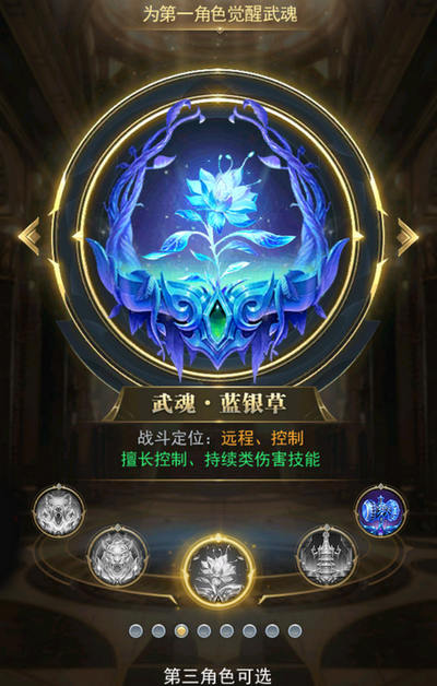 斗罗大陆的敏捷系武魂有什么 斗罗大陆的敏捷系武魂有什么