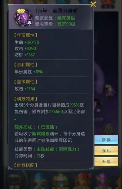 斗罗大陆的敏捷系武魂有什么 斗罗大陆的敏捷系武魂有什么
