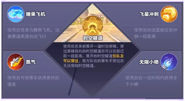 qq飞车手游的技巧训练在哪