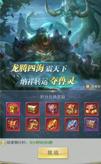 斗罗大陆龙抬头怎么做