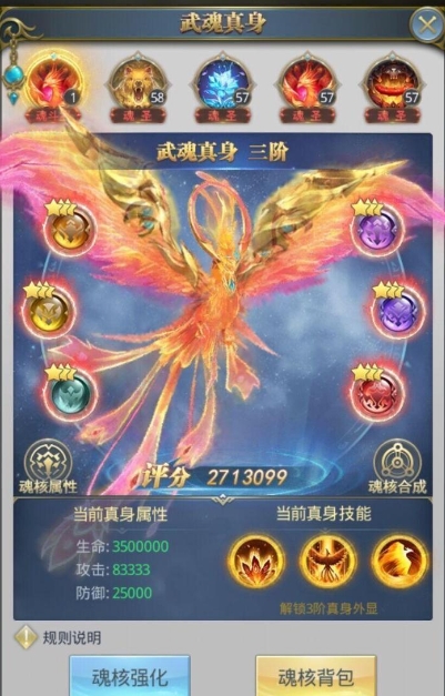 斗罗大陆怎么克制凤凰的高爆发