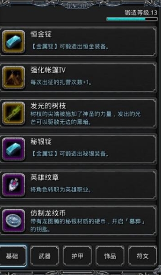 地下城堡2英雄纹章怎么选