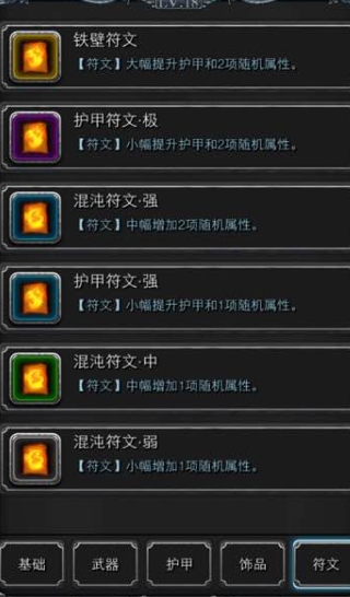 地下城堡2英雄纹章怎么选