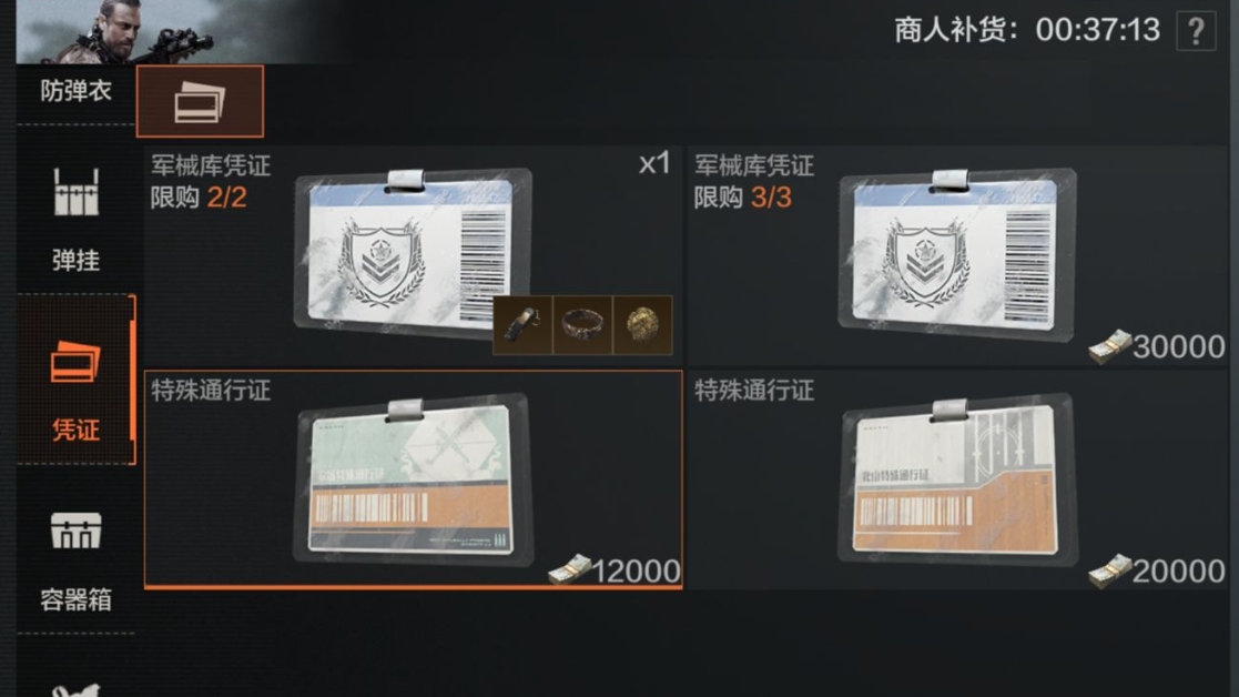 暗区突围怎么刷带入价值