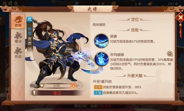 少年三国志魂晶如何获得 少年三国志魂晶如何获得