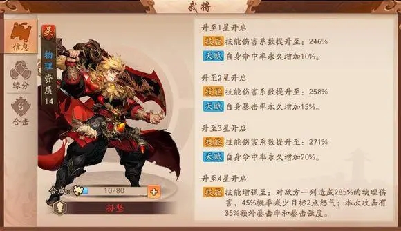 少年三国志魂晶如何获得 少年三国志魂晶如何获得