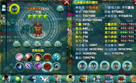 忘仙宠物的技能怎么用 忘仙宠物的技能怎么用