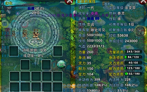 忘仙宠物的技能怎么用 忘仙宠物的技能怎么用