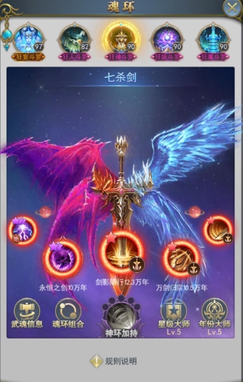 斗罗大陆斗罗来临怎么获得魂环