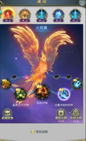 斗罗大陆斗罗来临怎么获得魂环